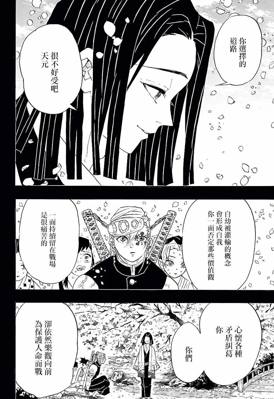 第87回