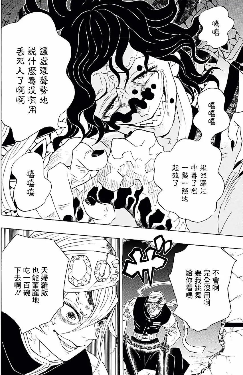 第87回