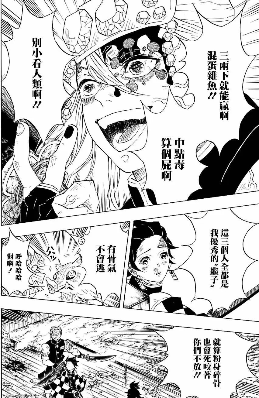 第88回