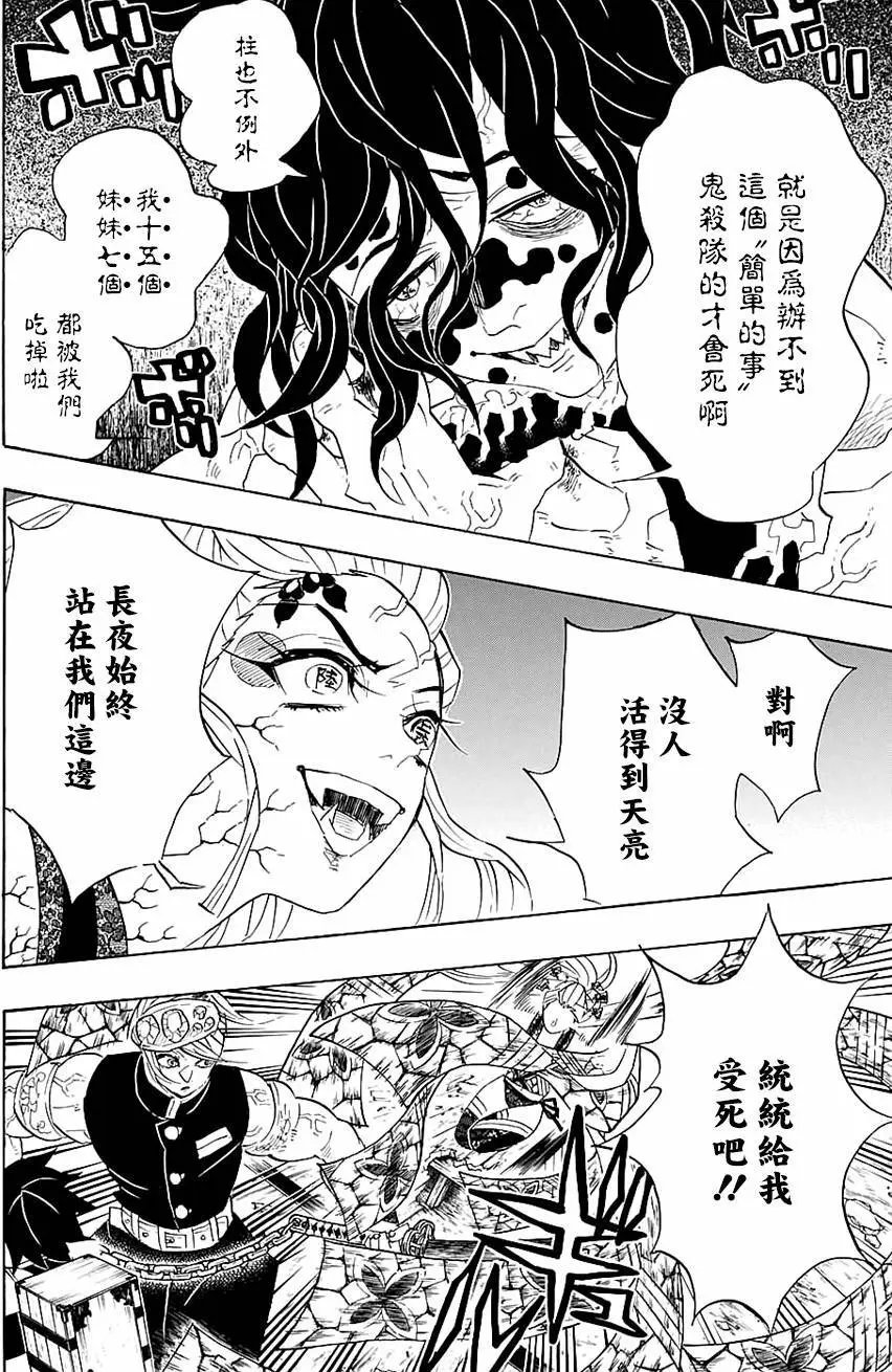 第88回