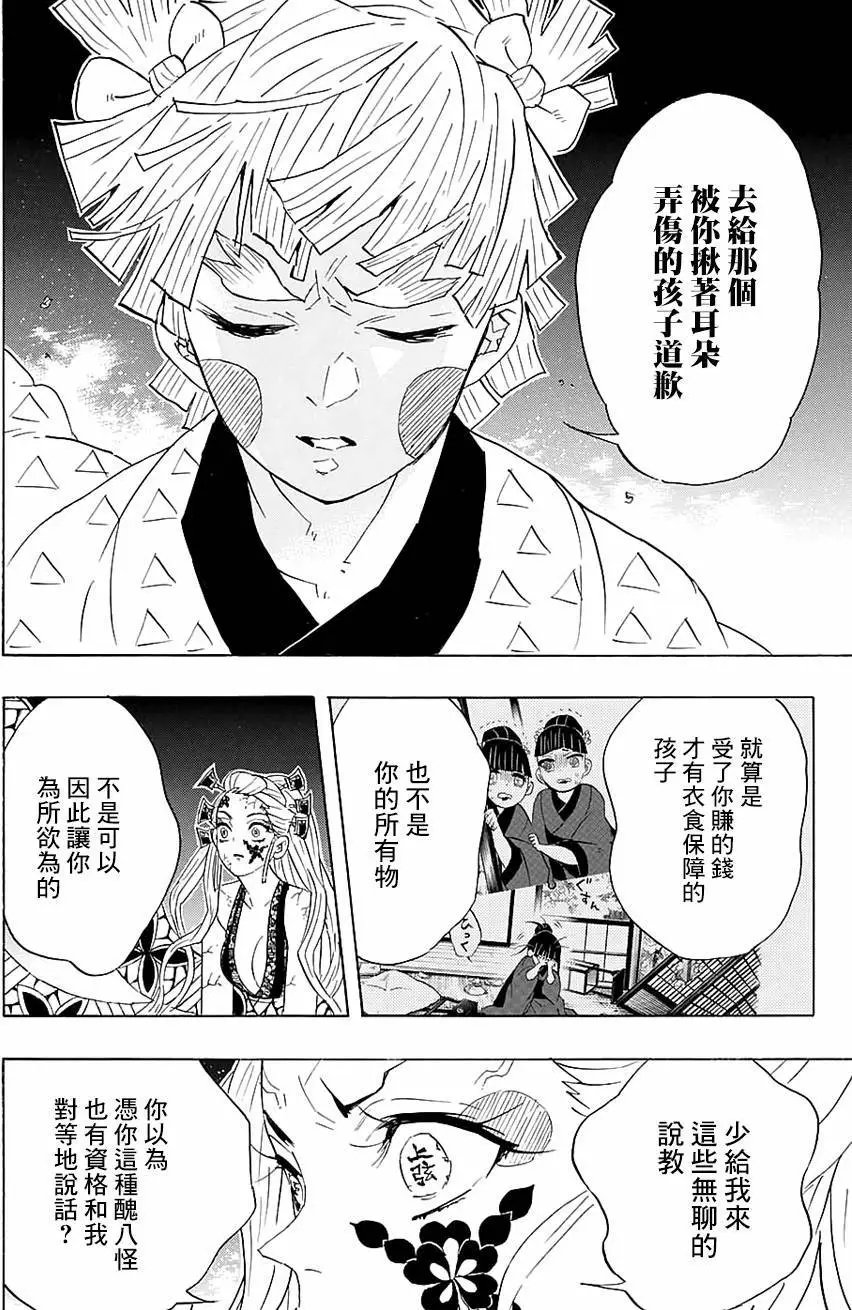 第88回