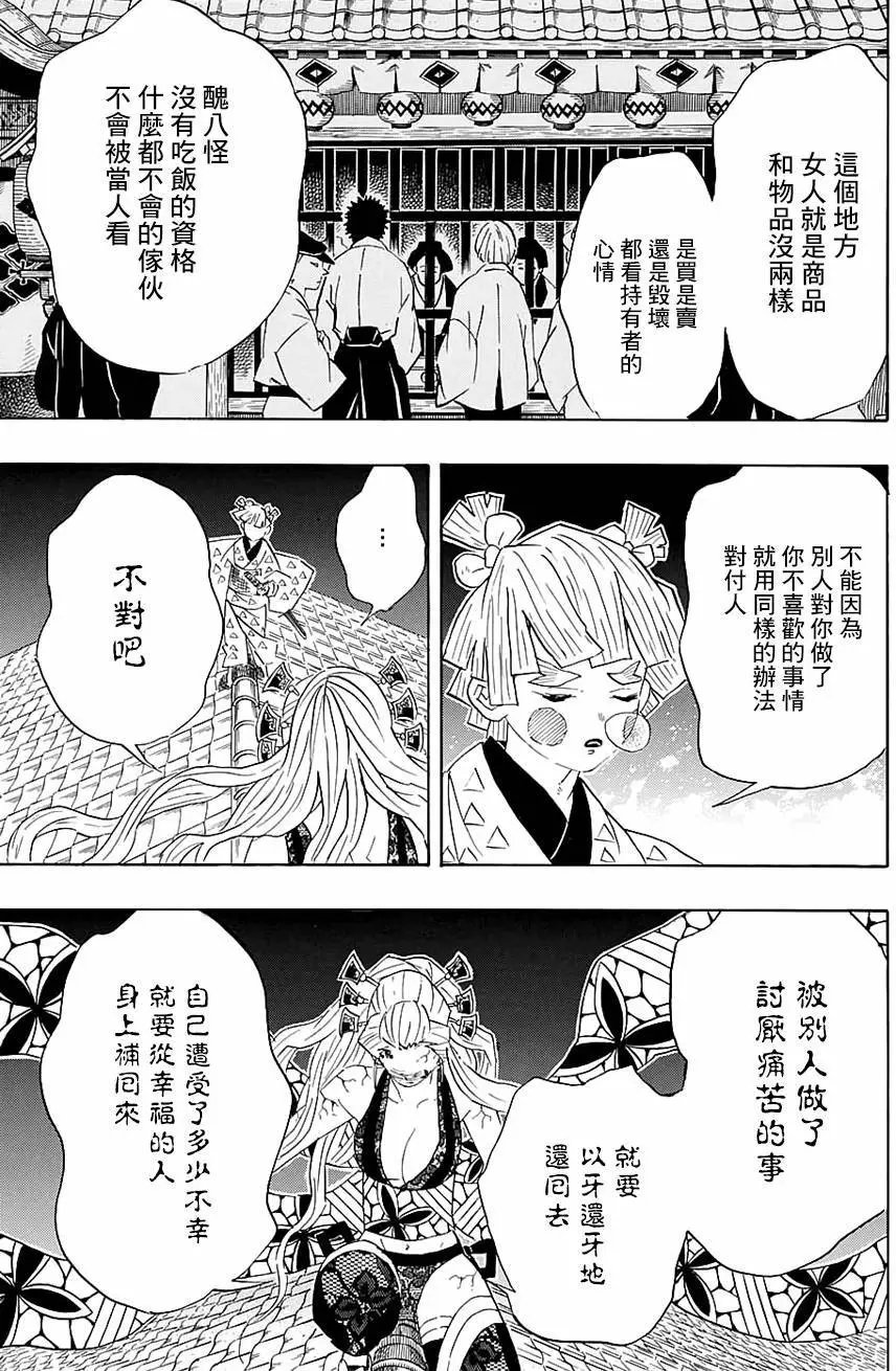 第88回