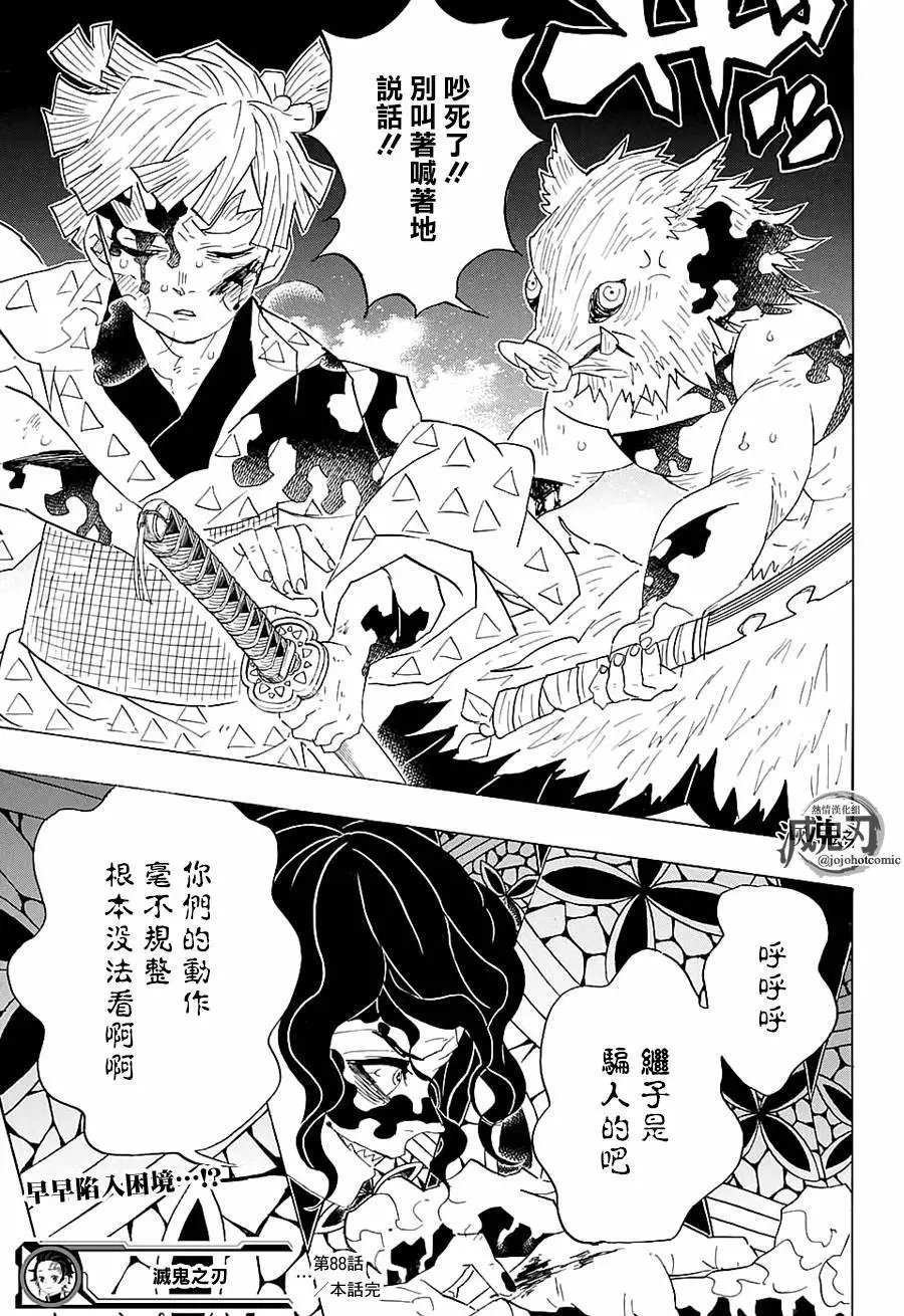 第88回