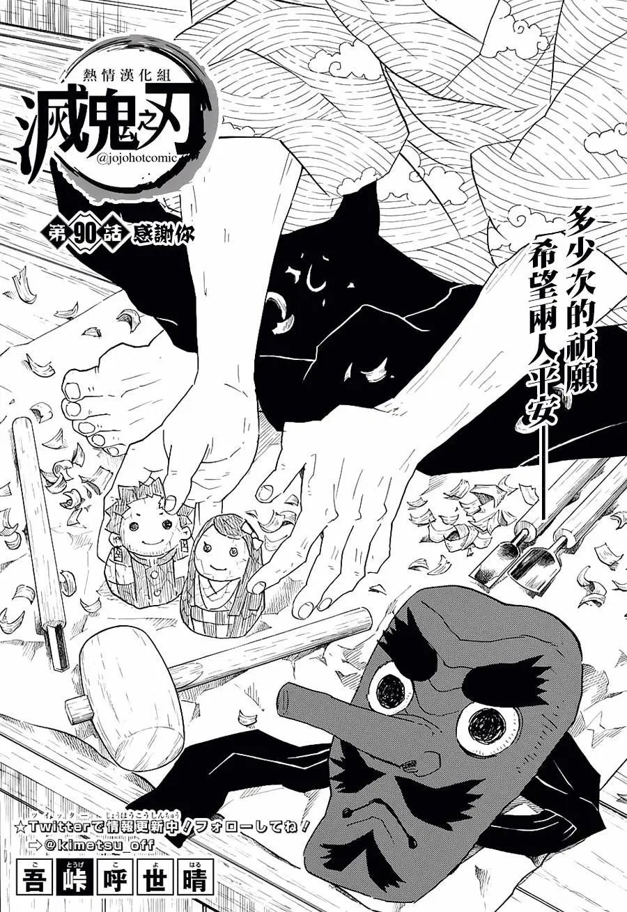 第90回