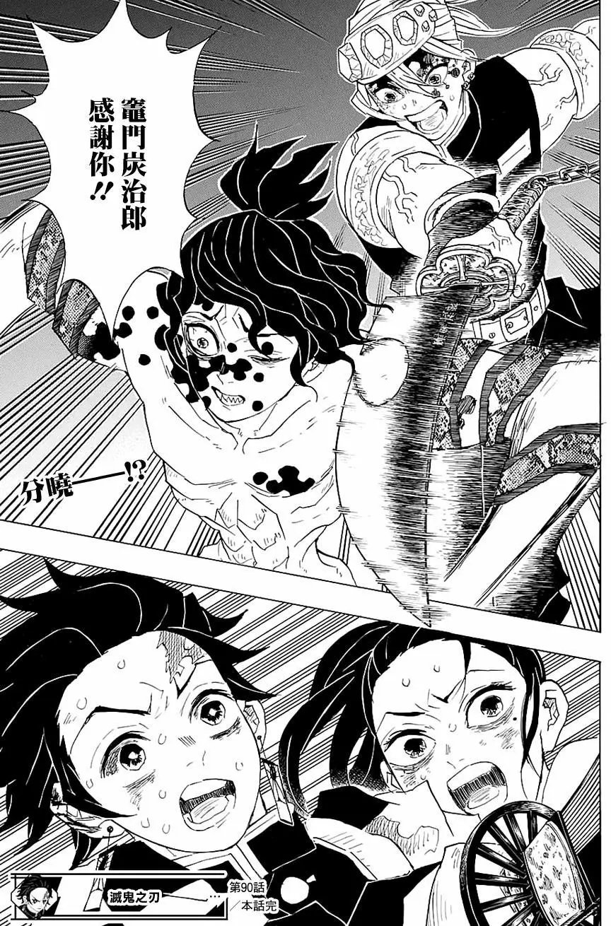 第90回