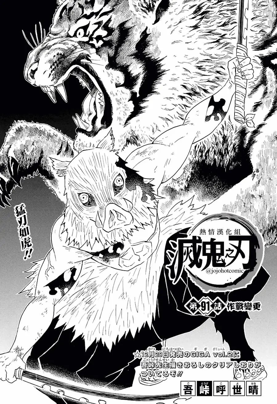 第91回