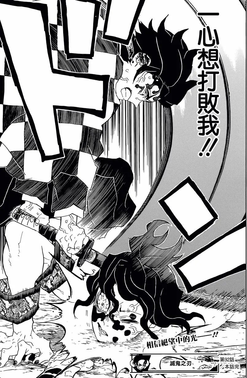 第92回
