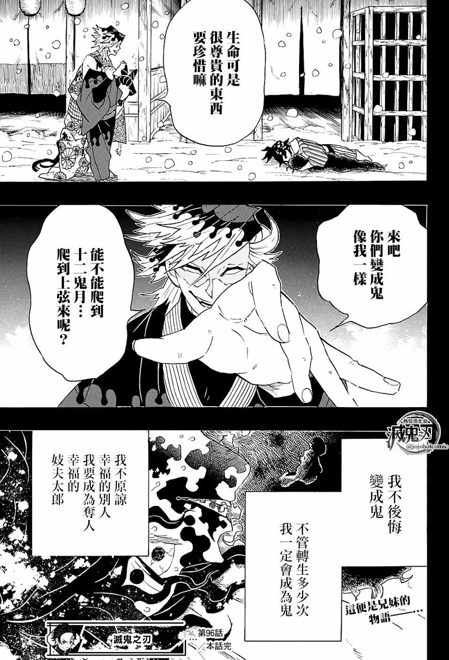 第96回