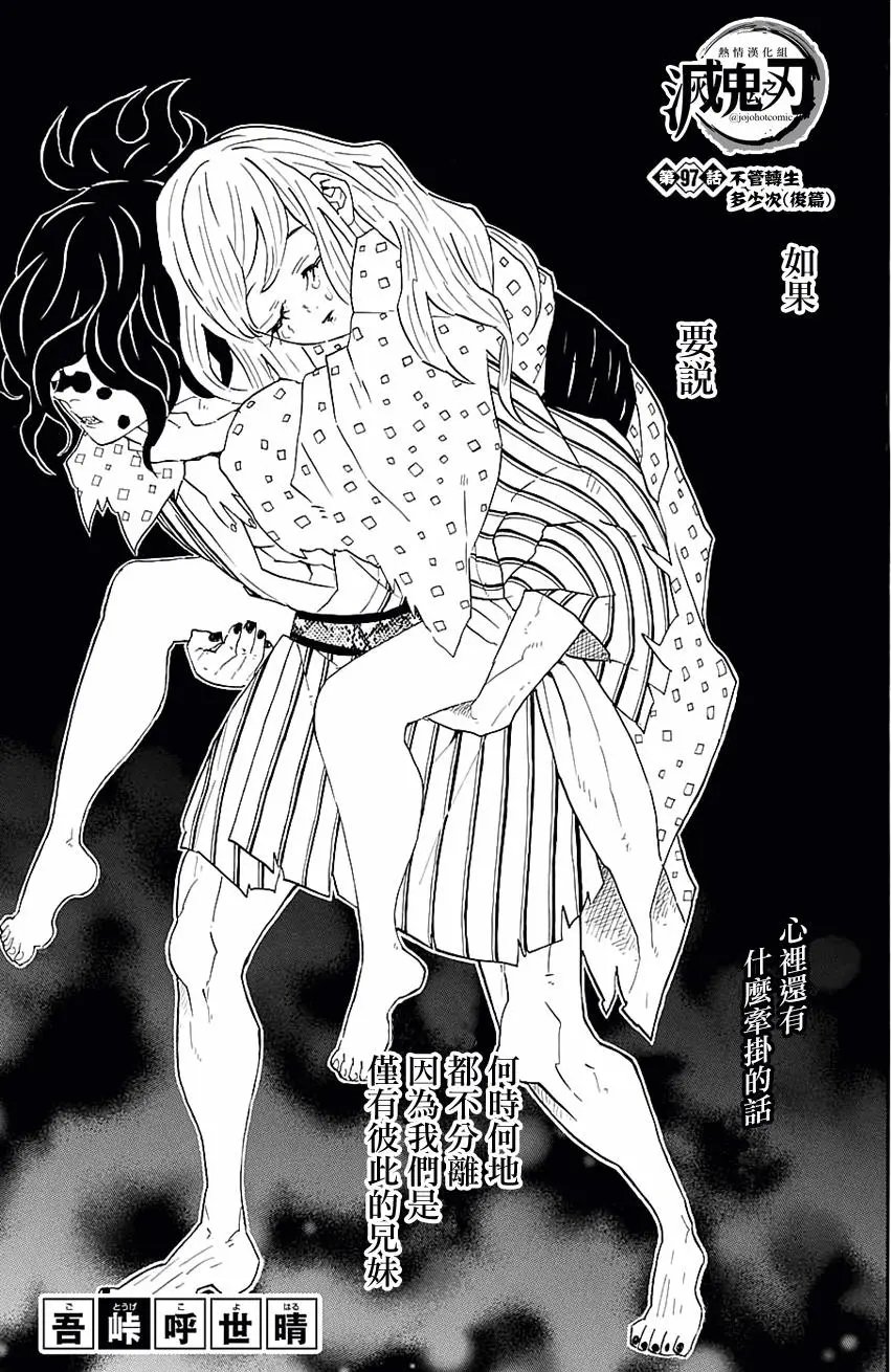 第97回