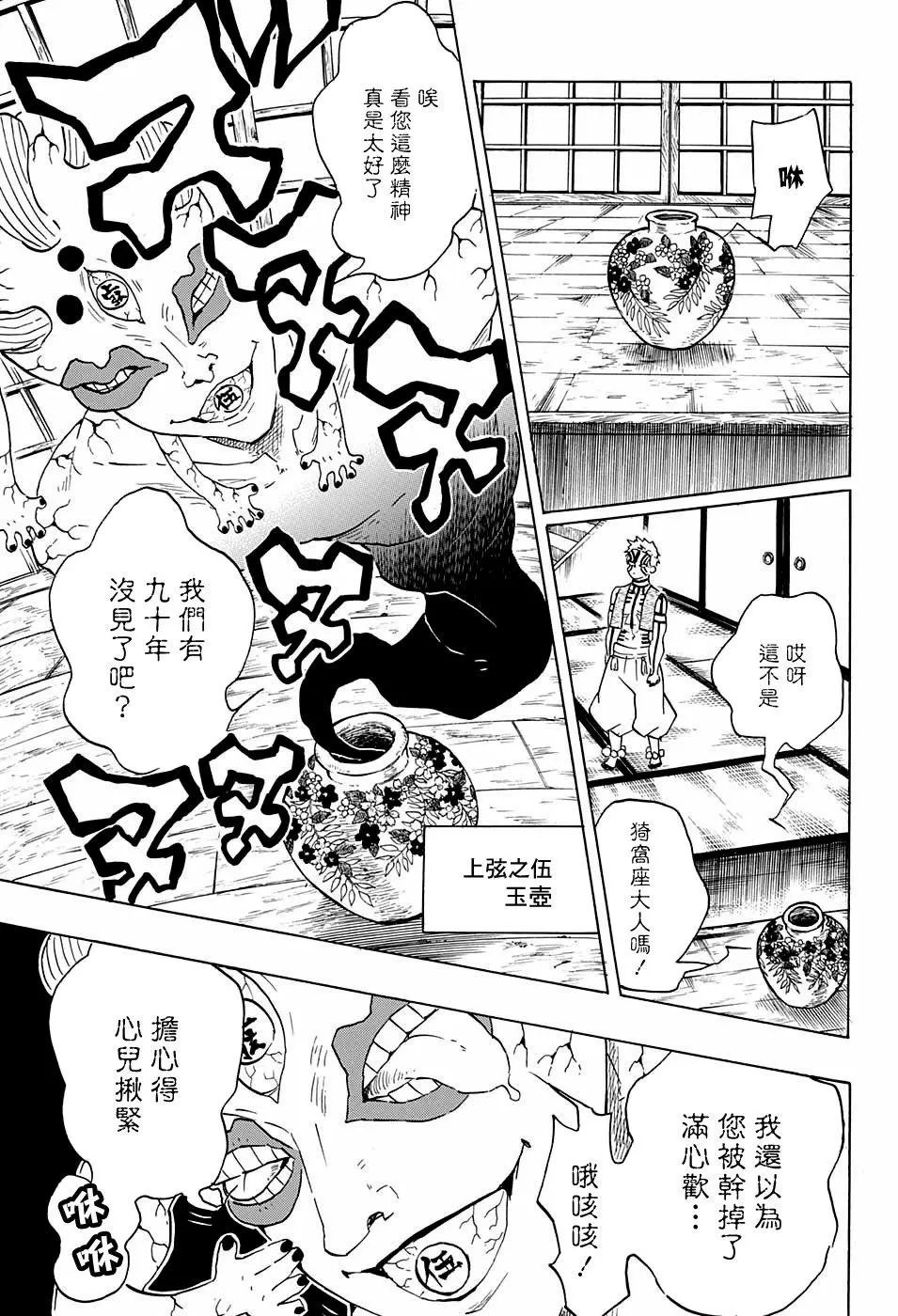 第98回