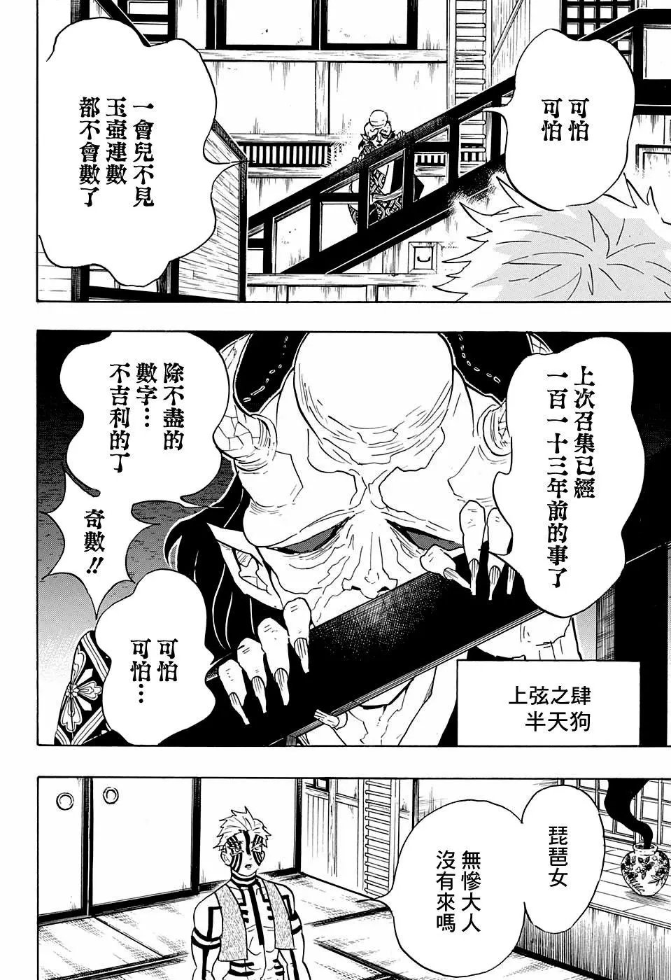 第98回