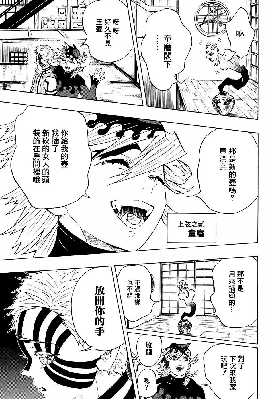 第98回