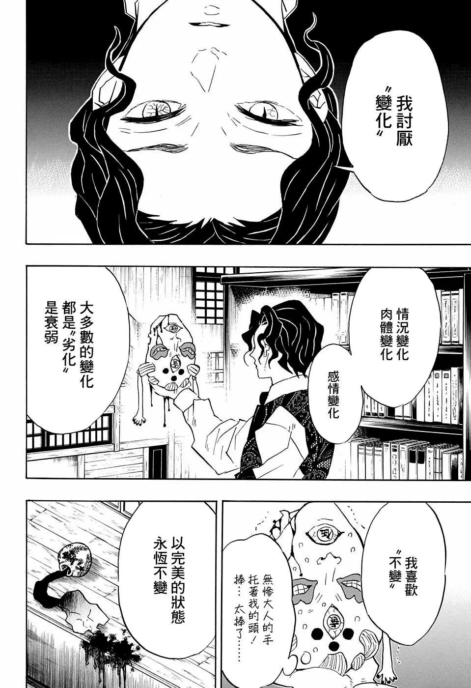 第98回