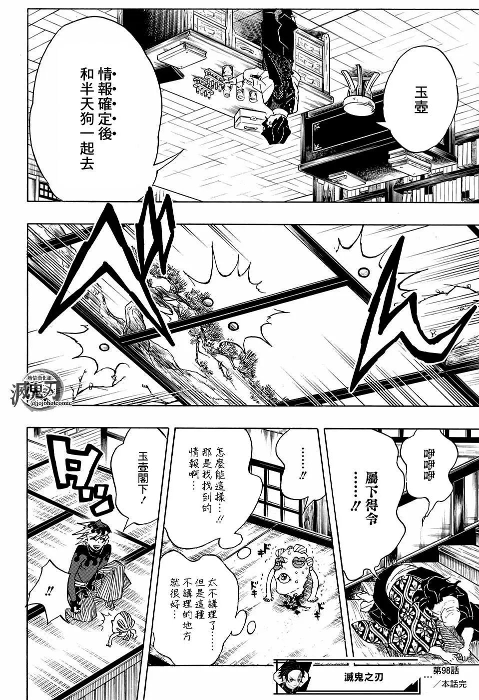 第98回