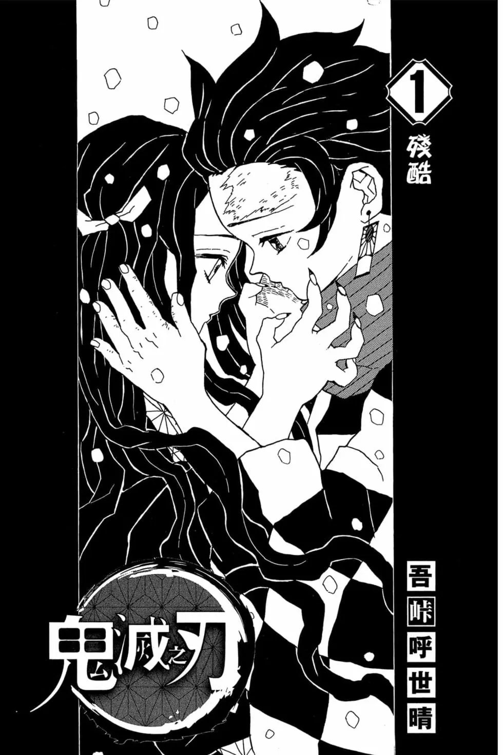 第01卷