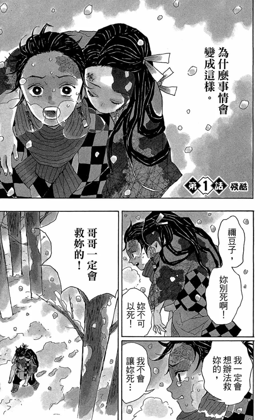 第01卷