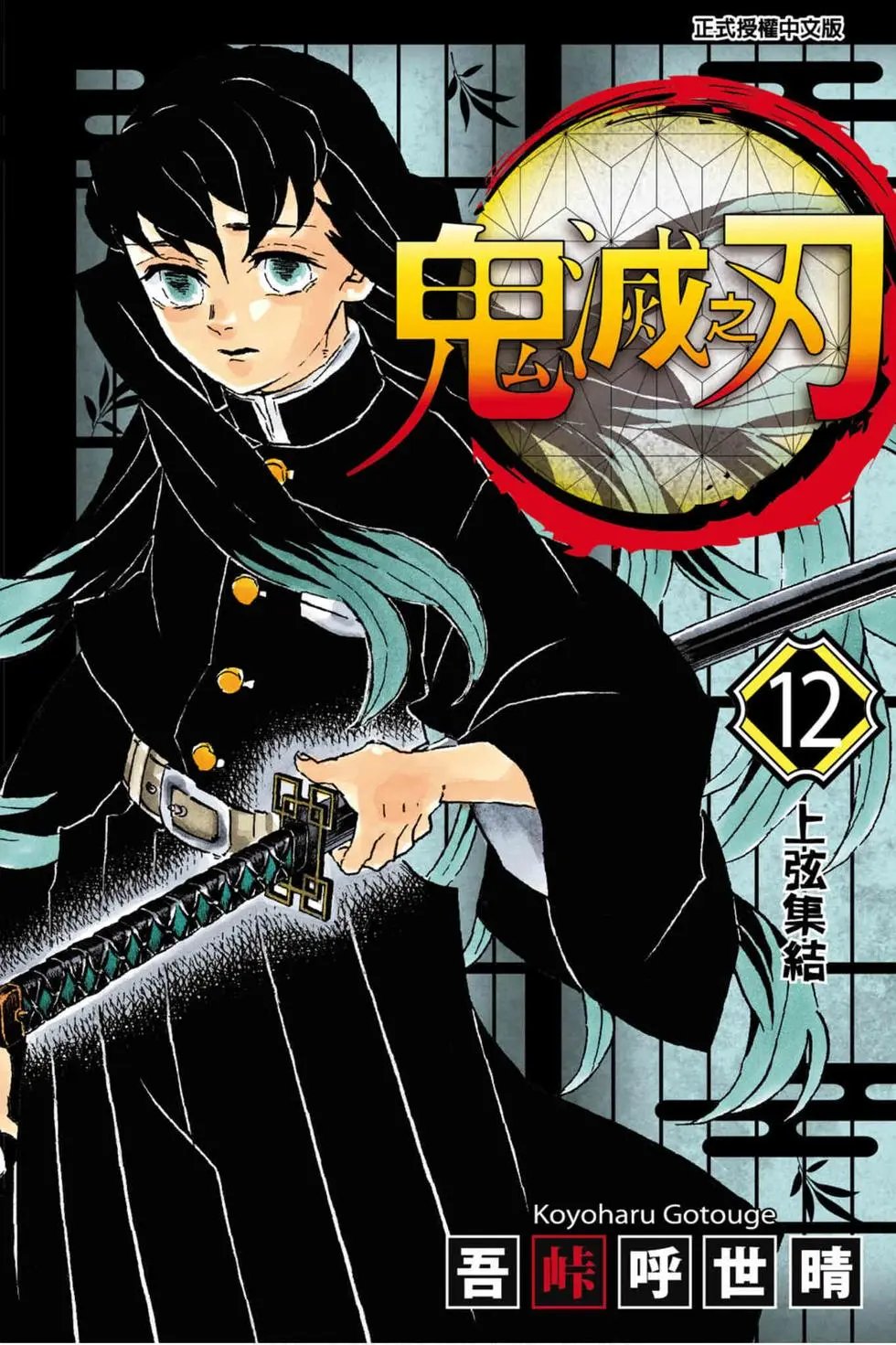 第12卷