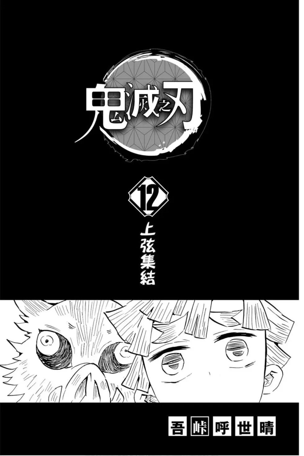 第12卷