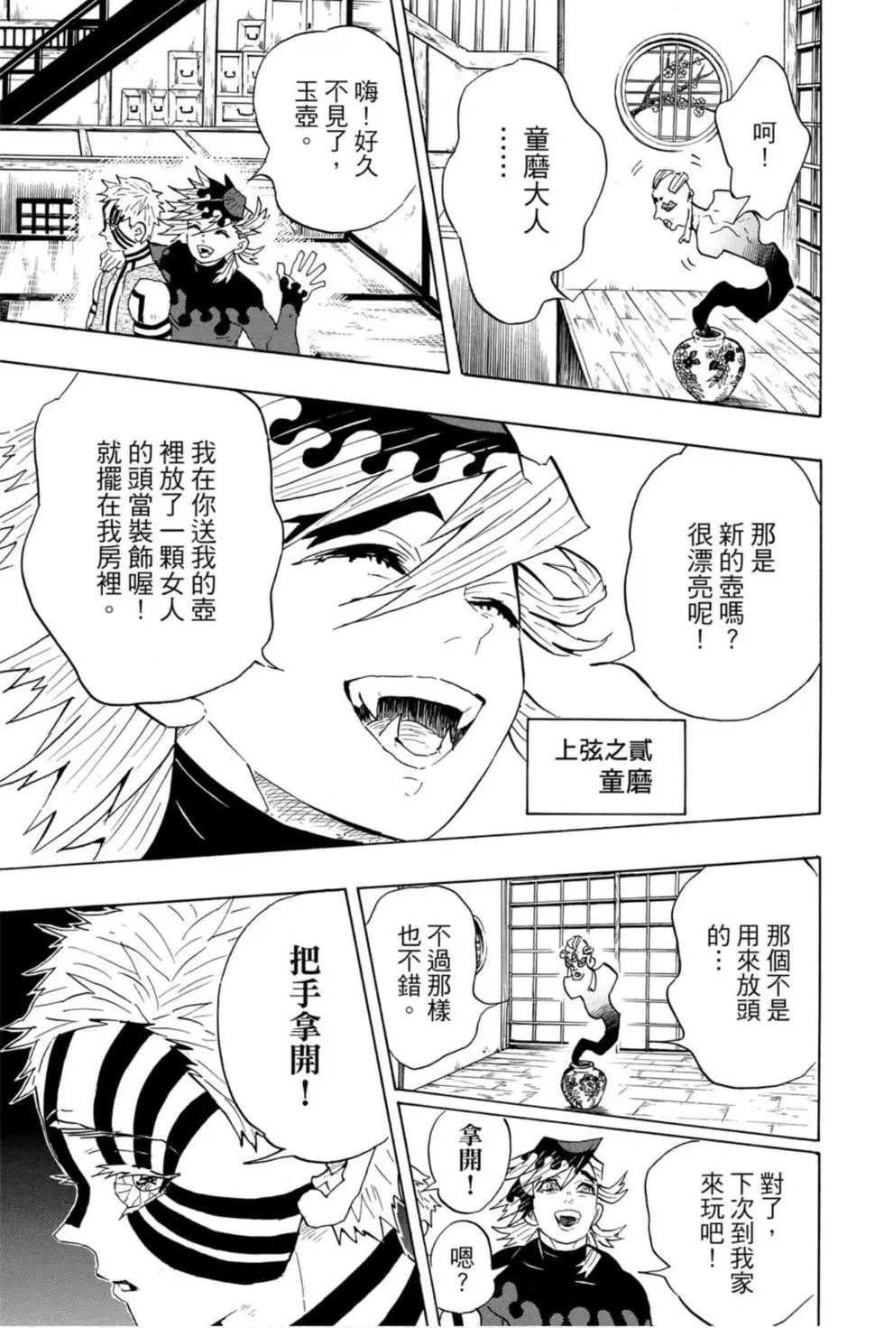 第12卷