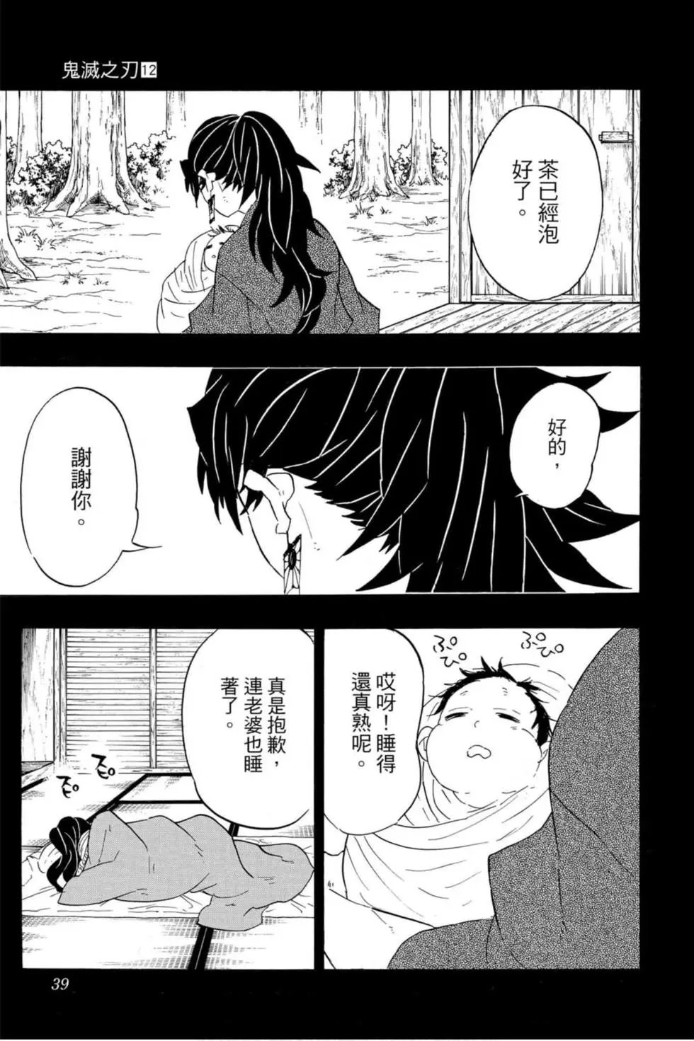 第12卷