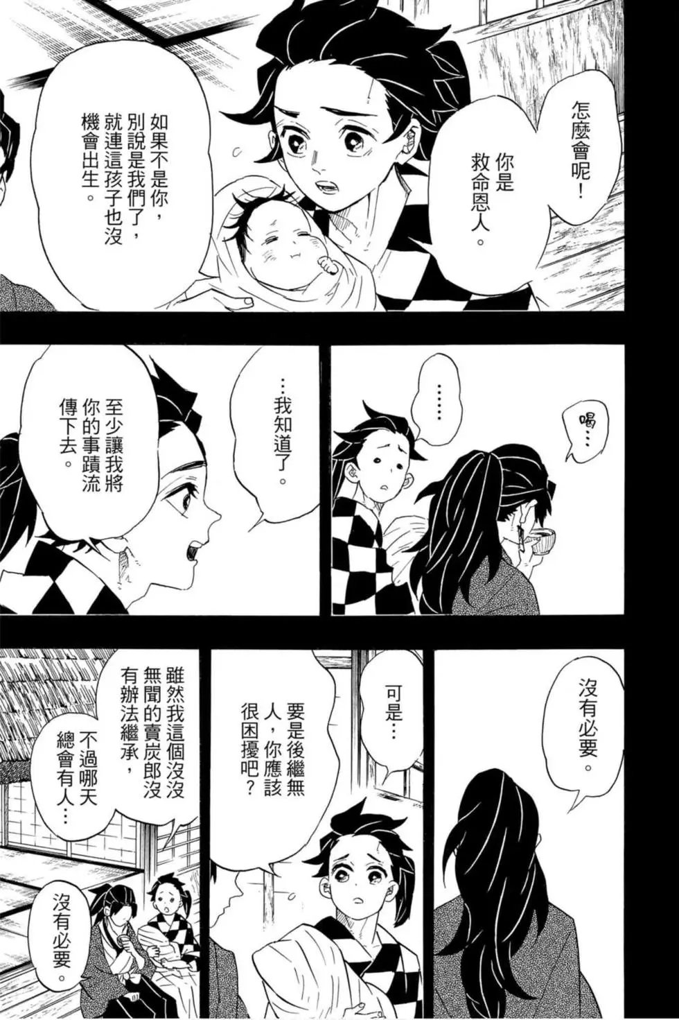 第12卷