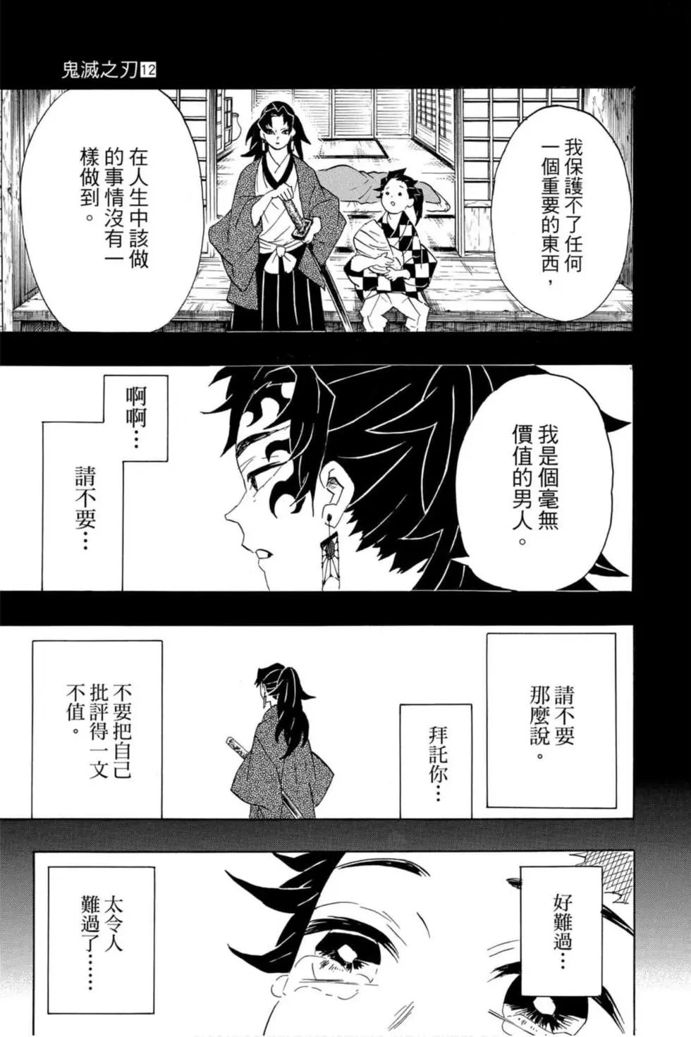 第12卷