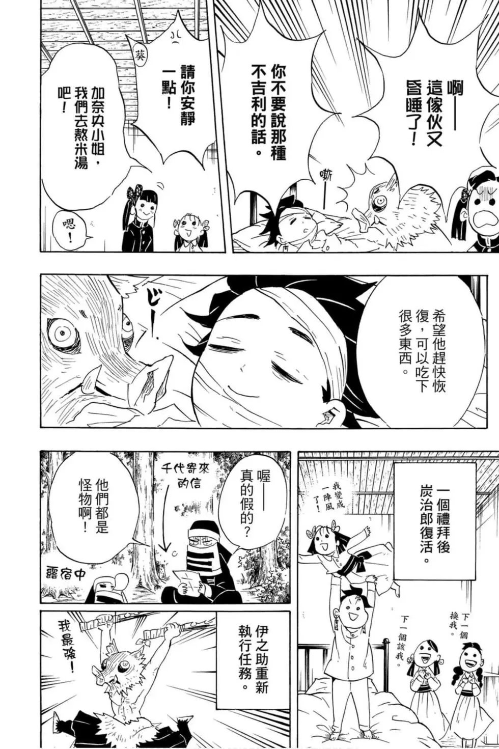 第12卷