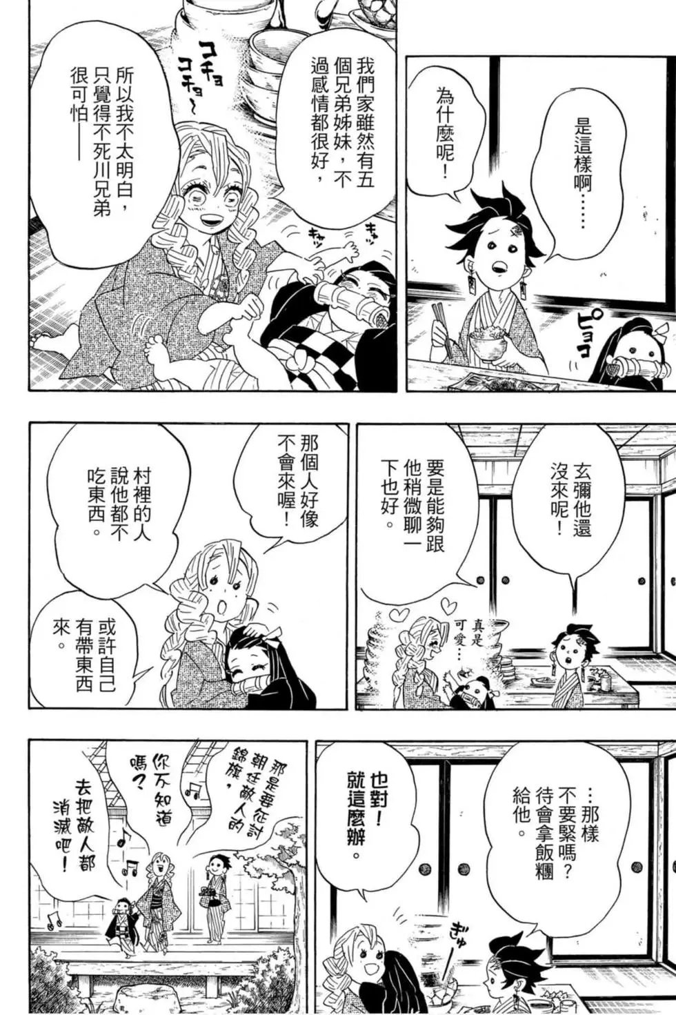 第12卷