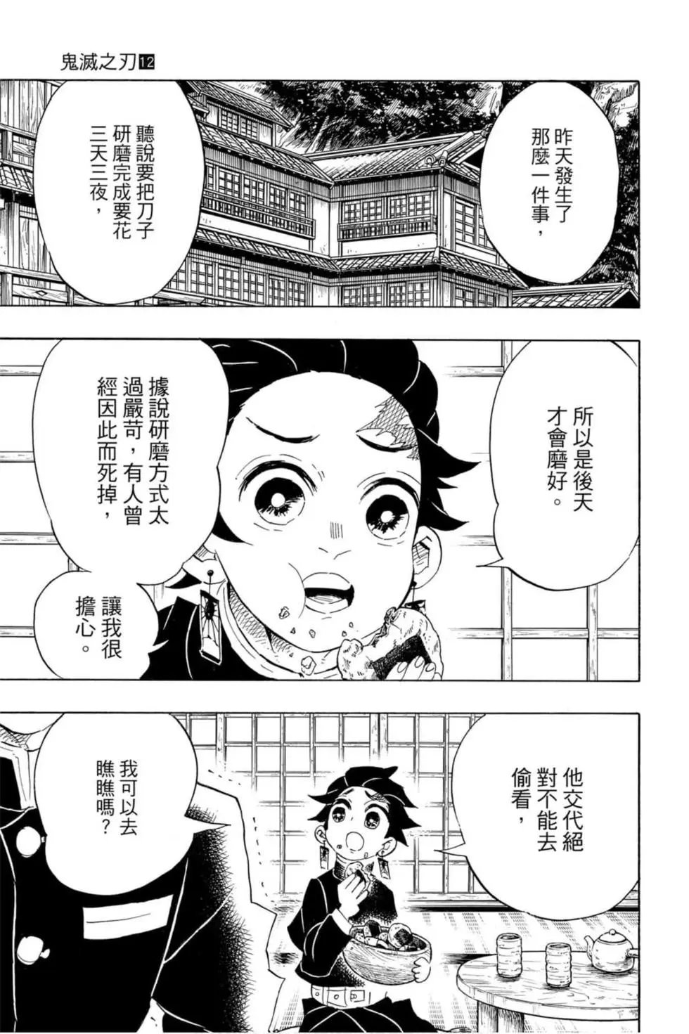 第12卷