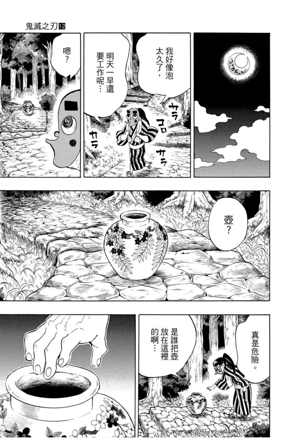 第12卷