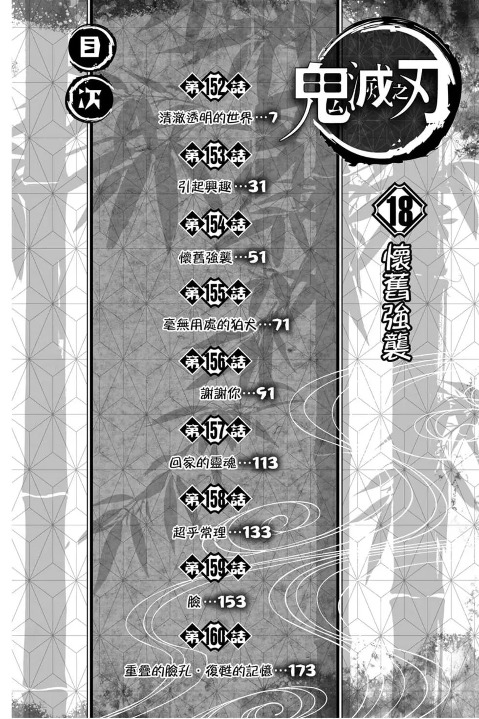 第18卷