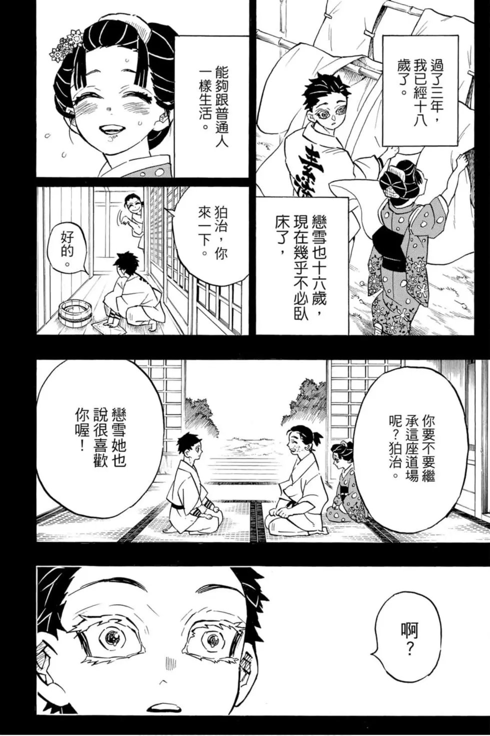 第18卷