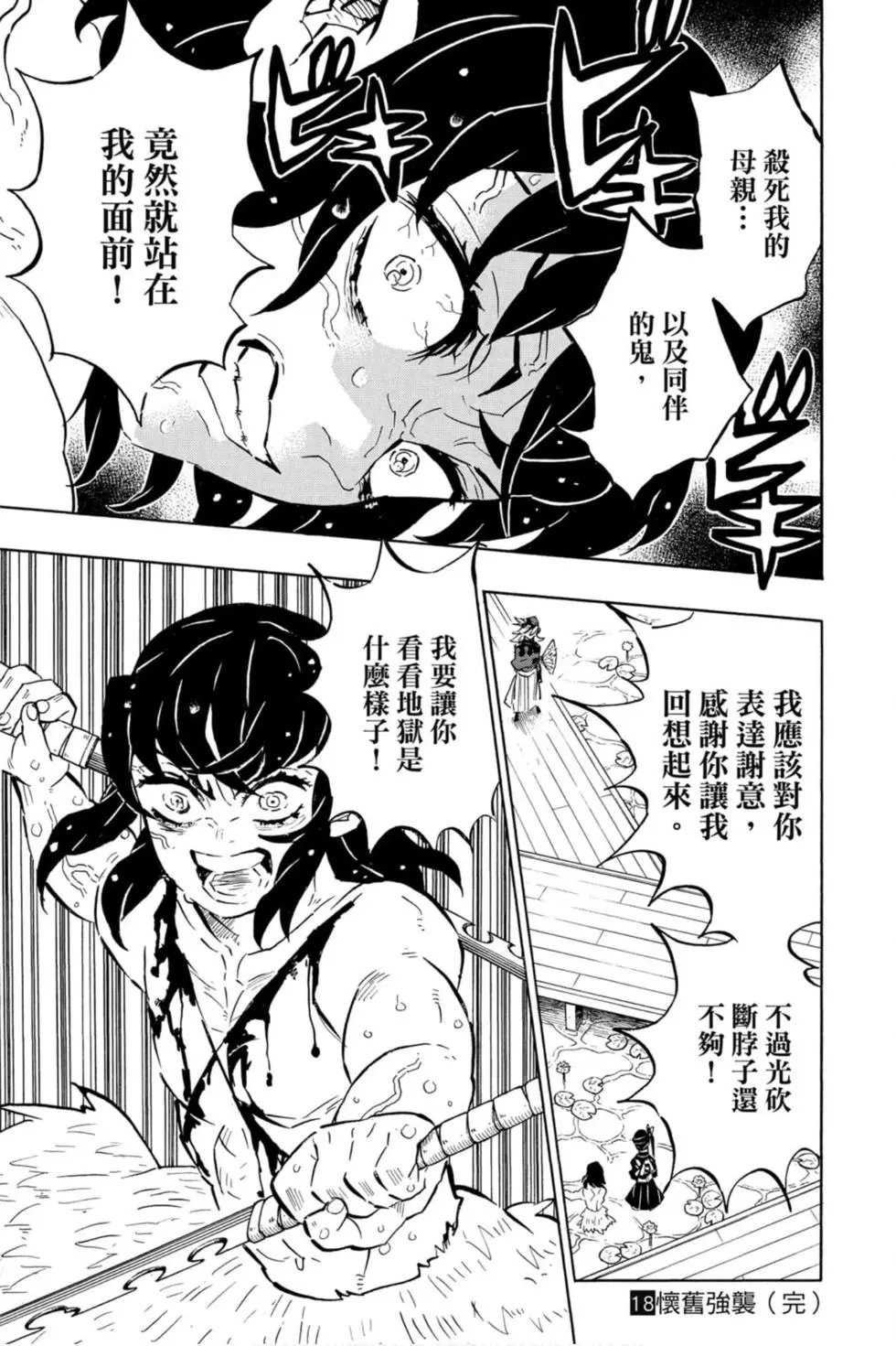 第18卷