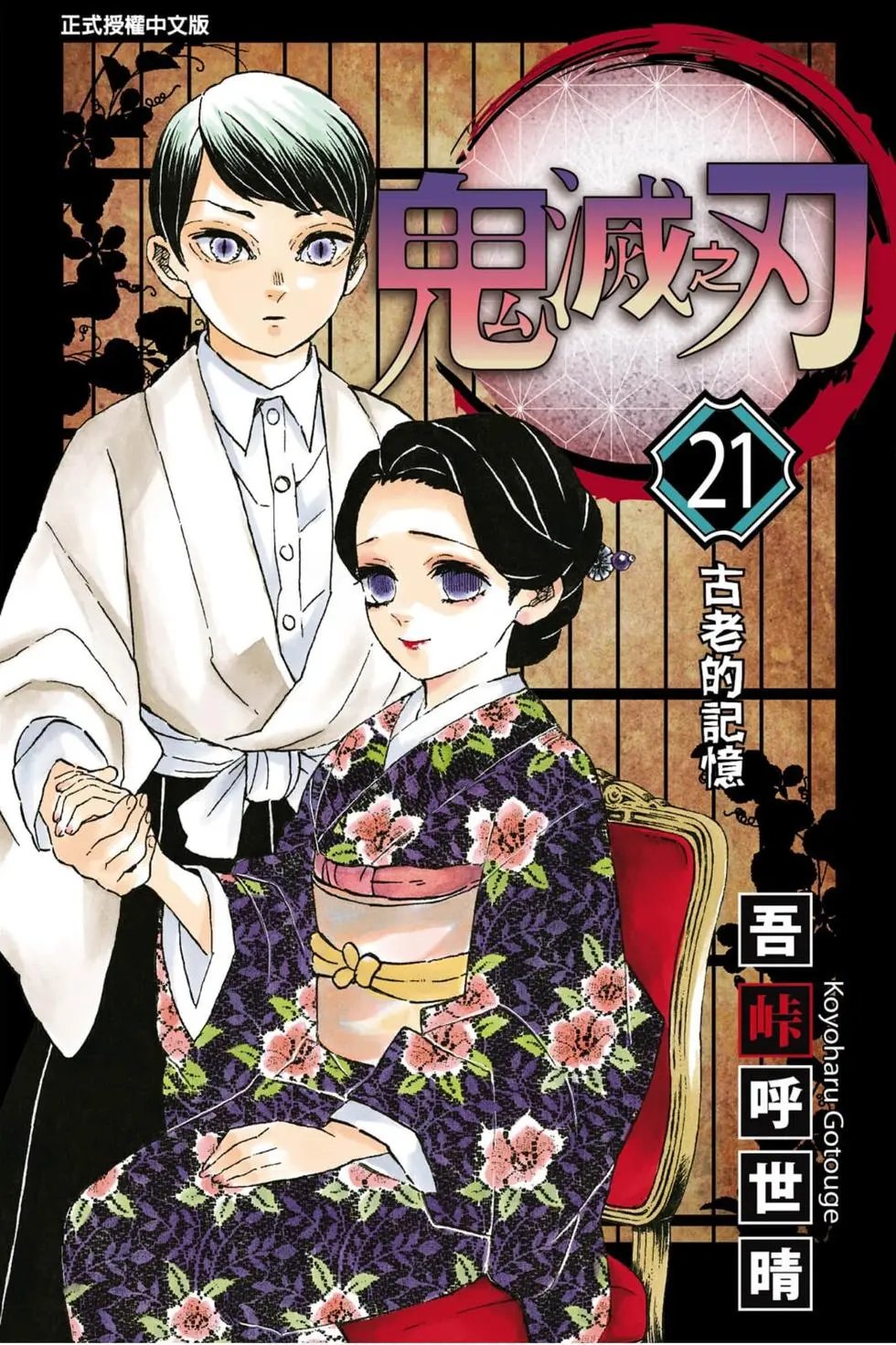 第21卷