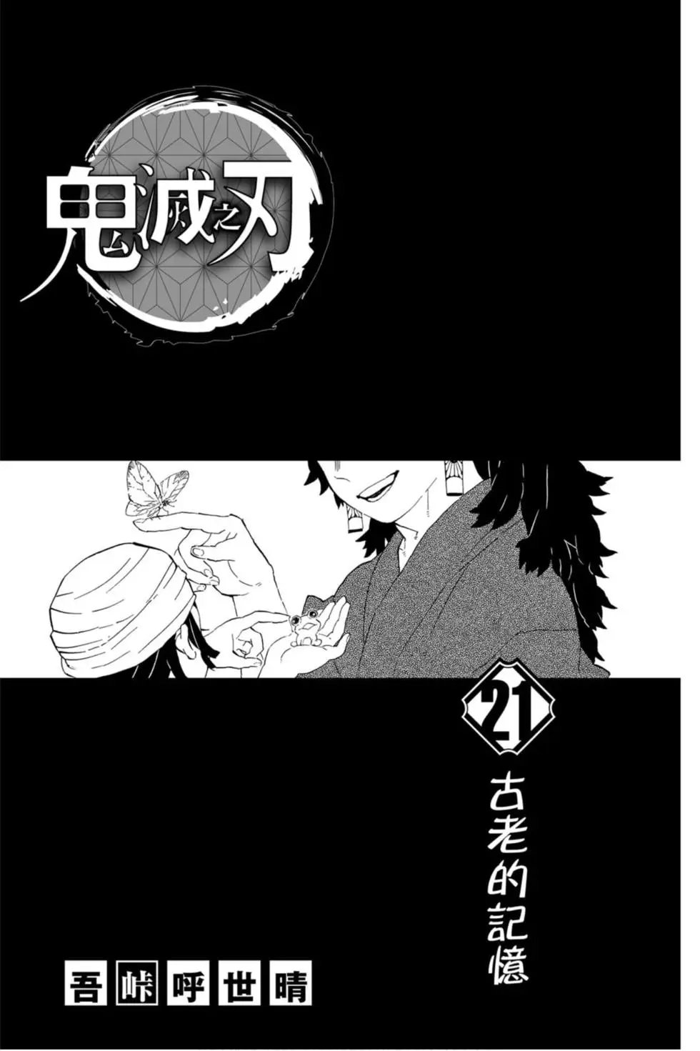 第21卷