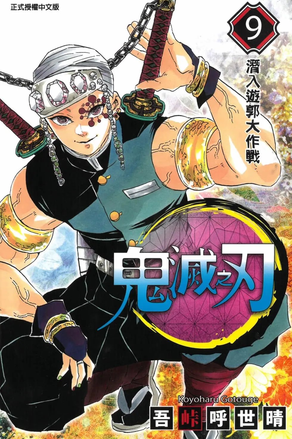 第09卷