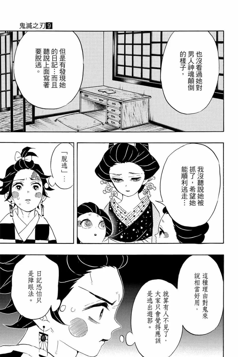 第09卷