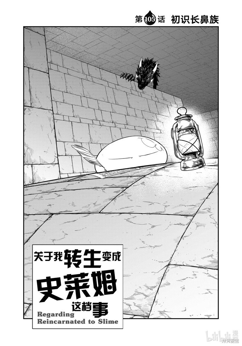 第105话