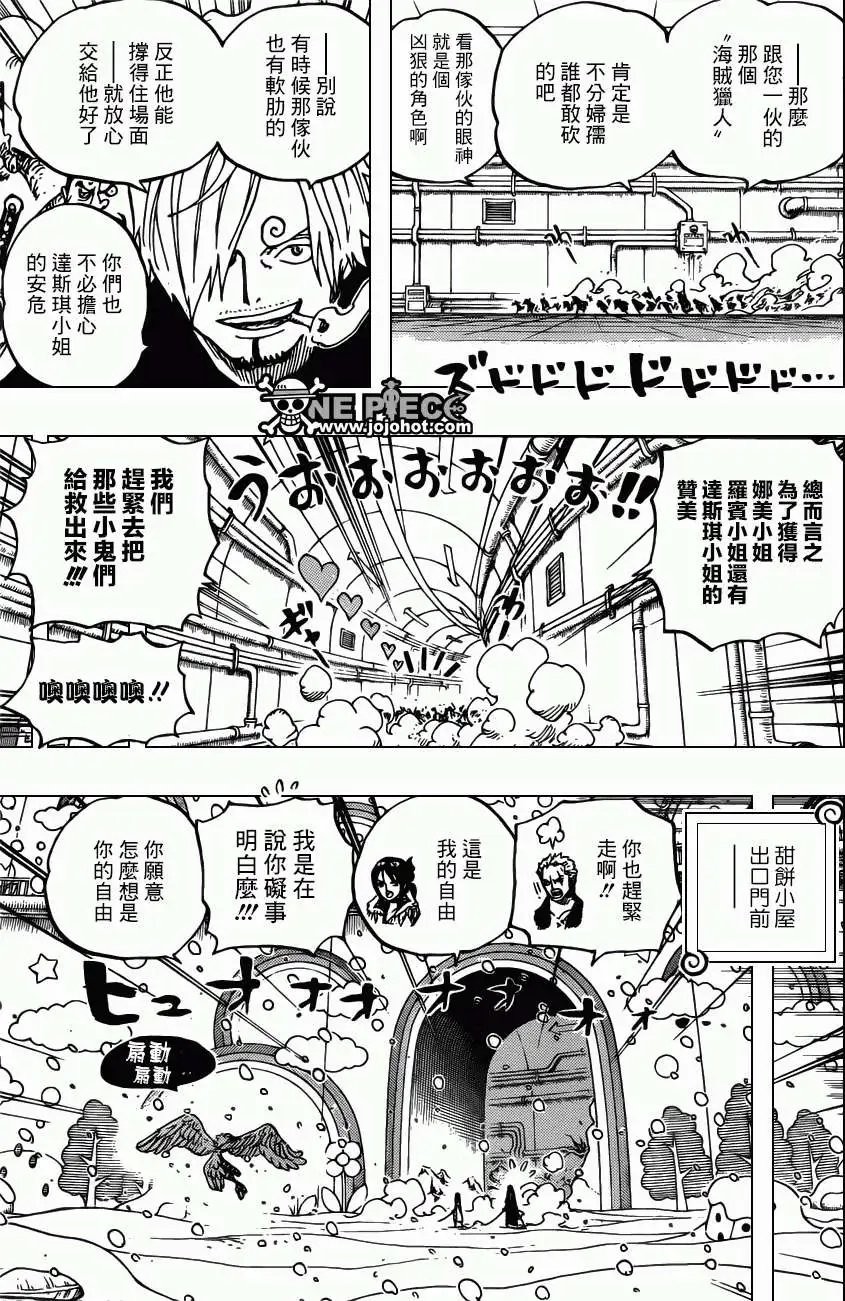 第687回 猛兽