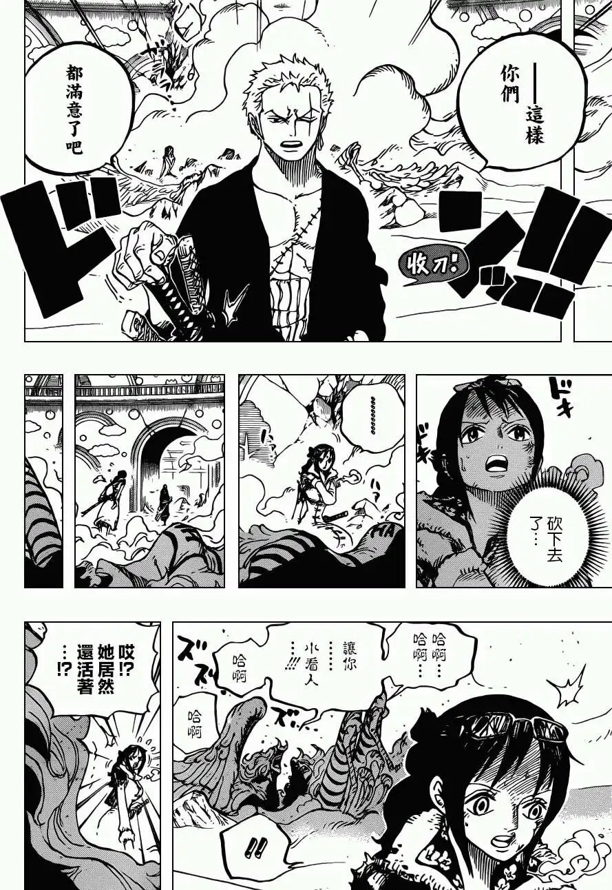 第687回 猛兽