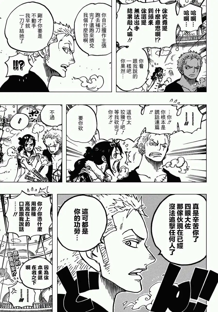 第687回 猛兽