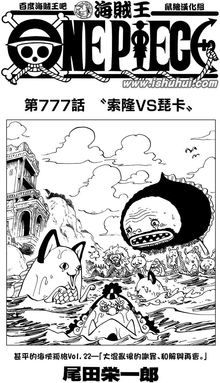 第777回