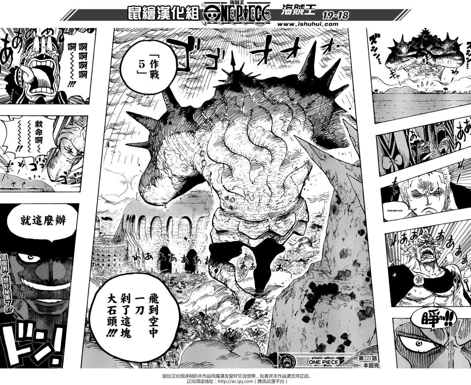 第777回