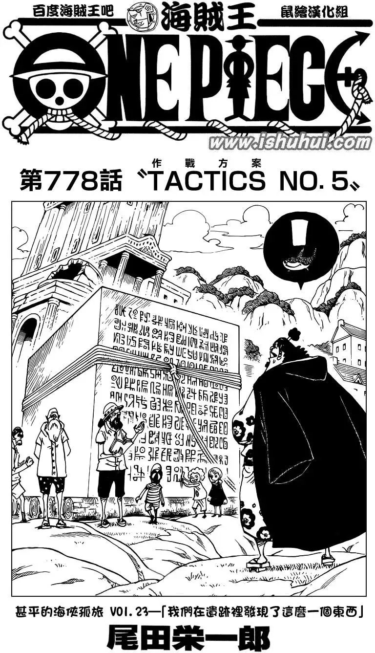 第778回