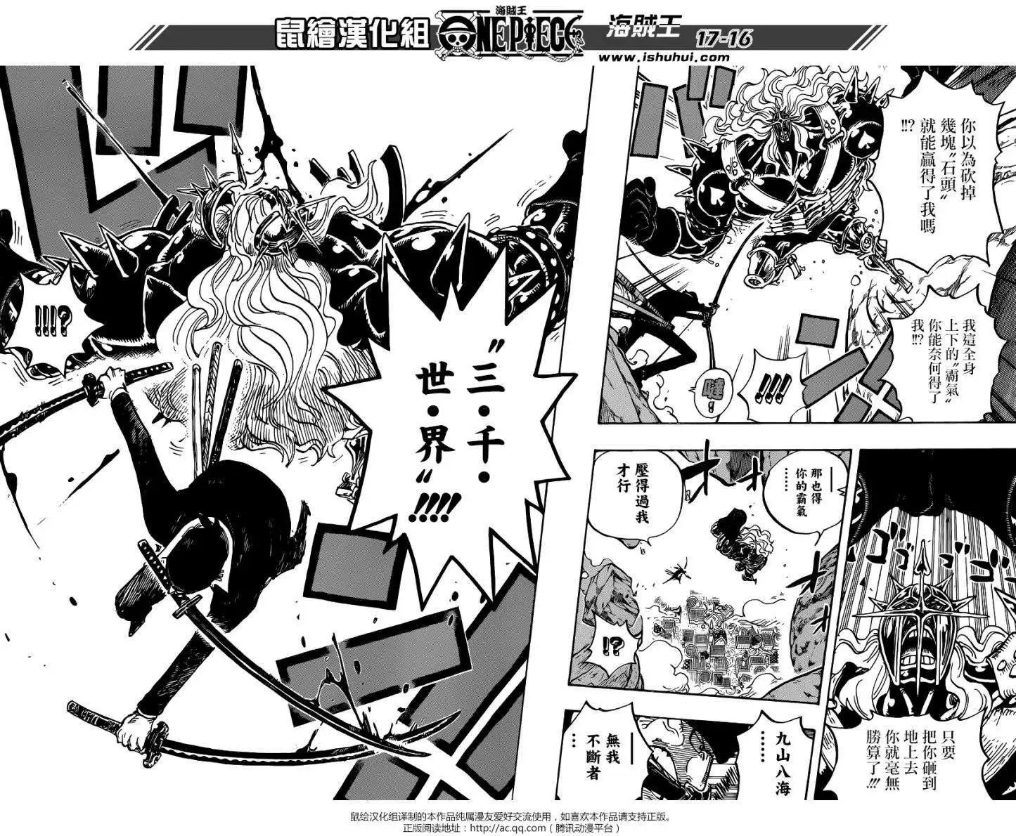 第778回