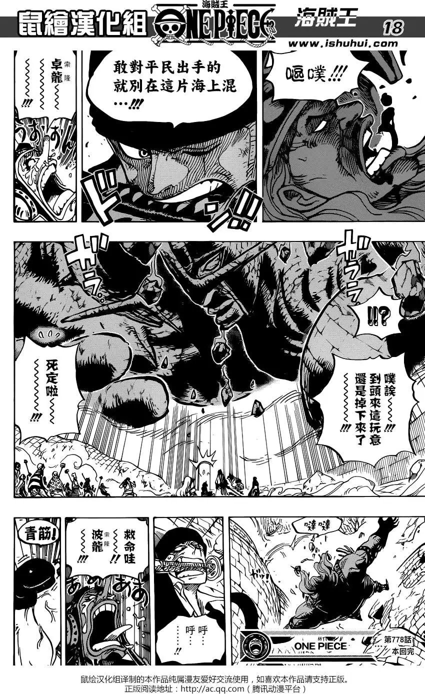 第778回