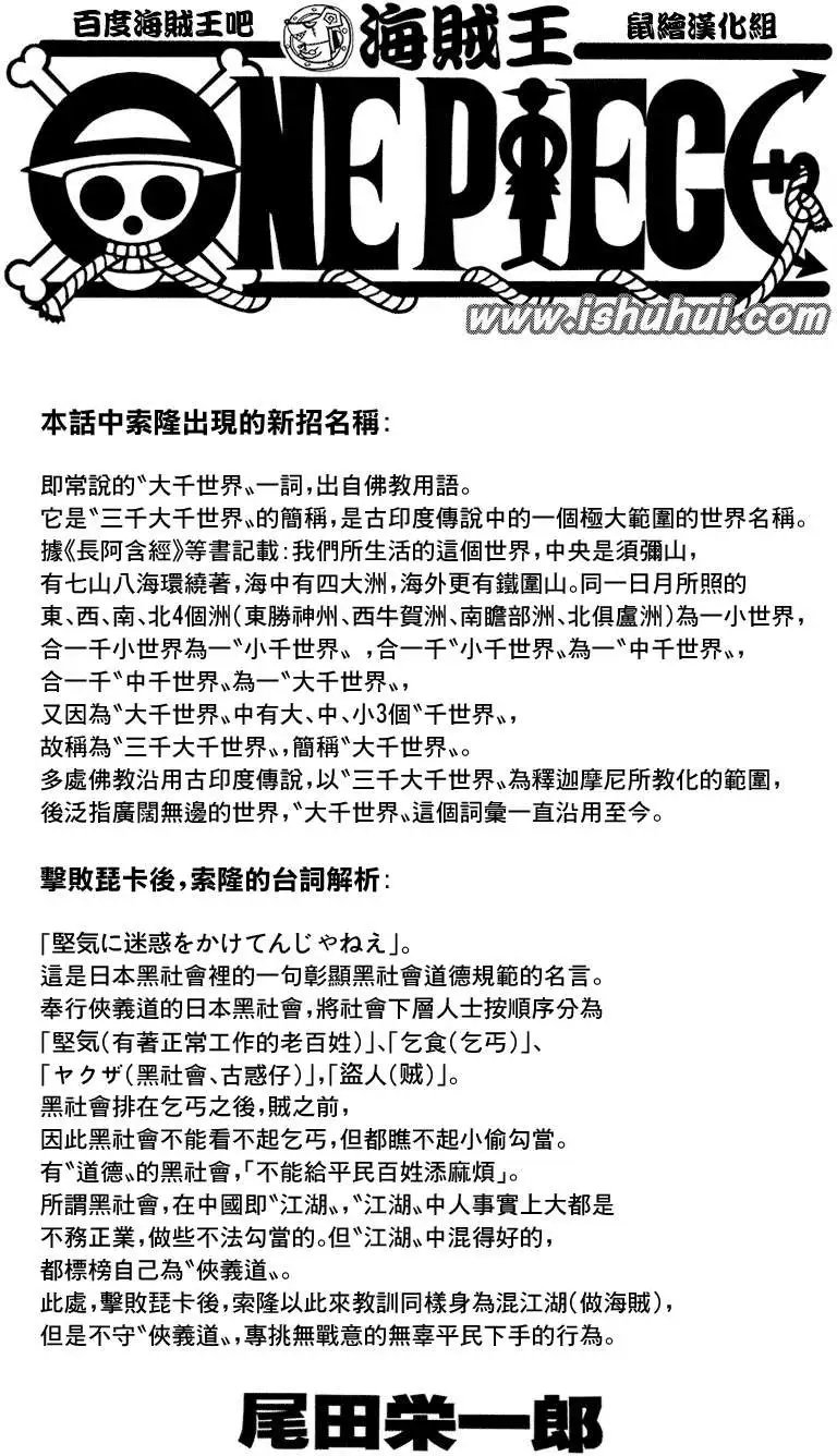 第778回