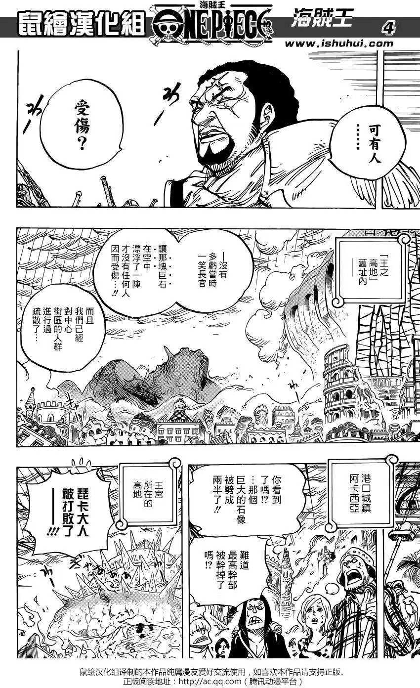 第779回