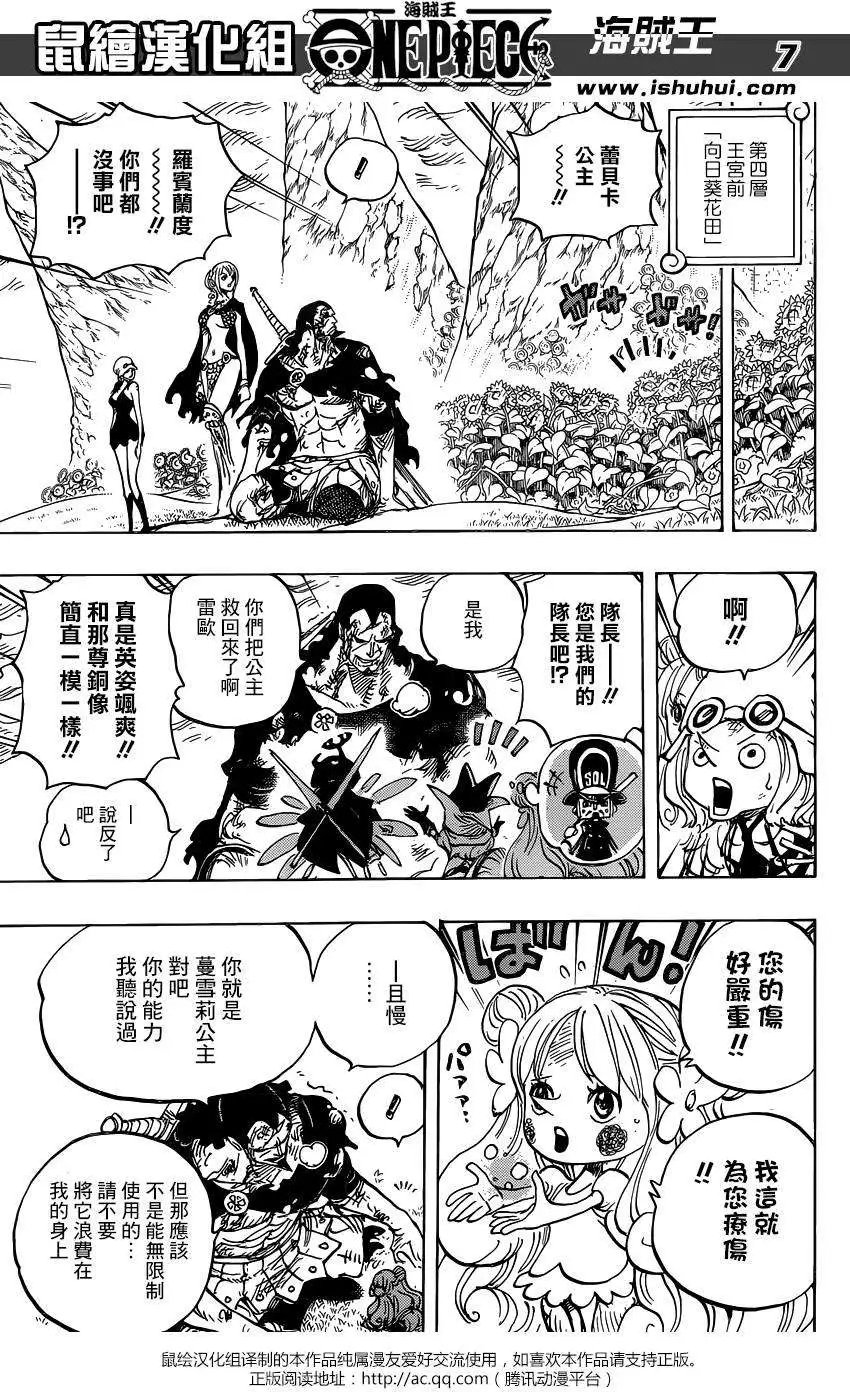 第779回