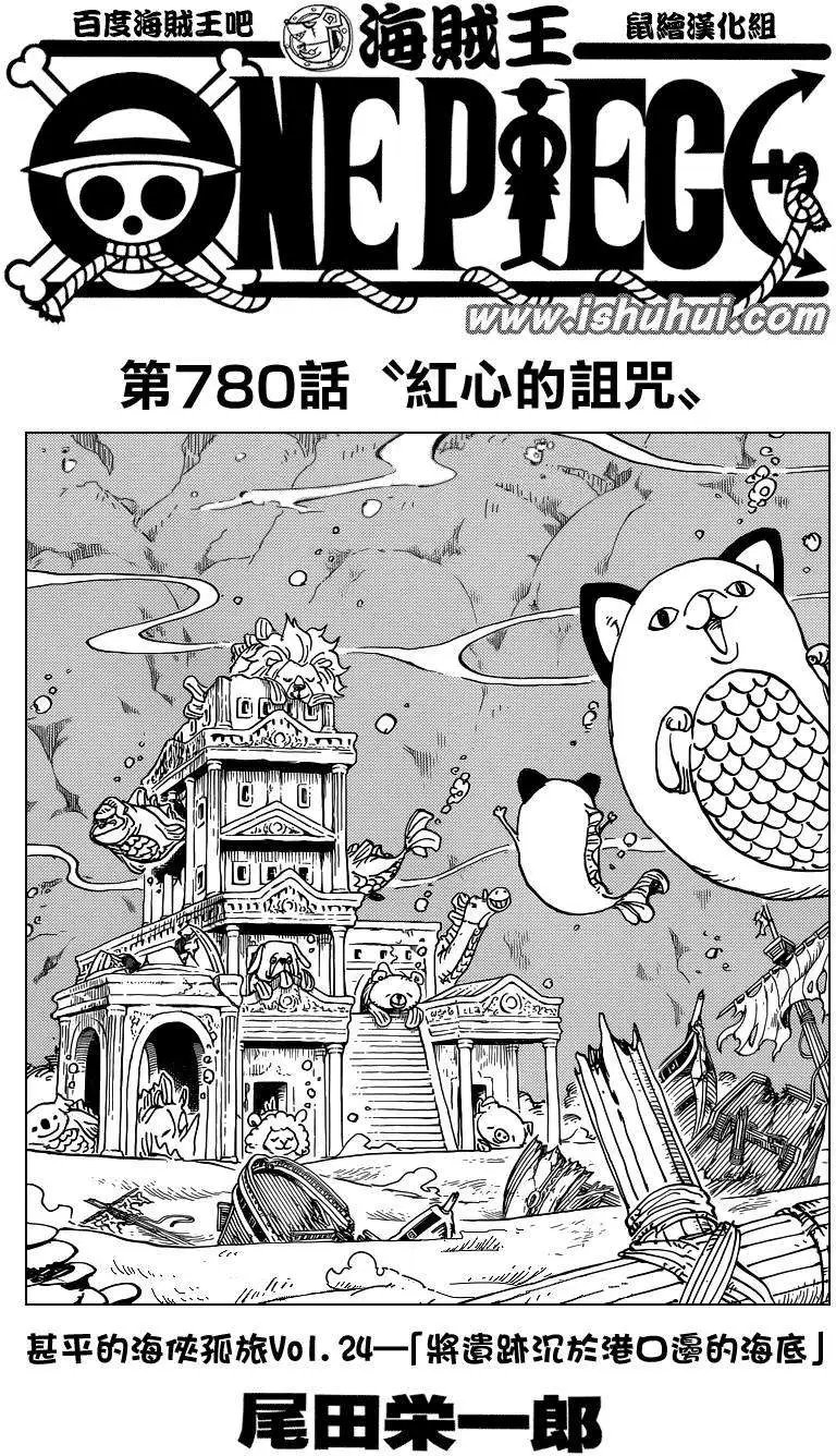 第780回